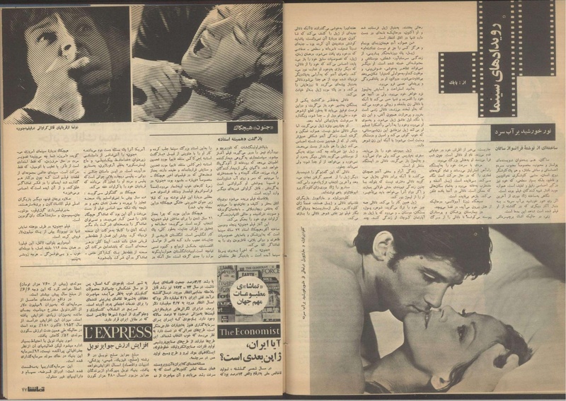 پرونده:Tamasha13510431.pdf