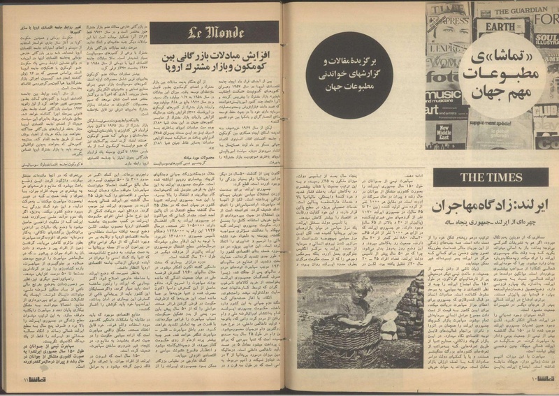 پرونده:Tamasha13510431.pdf