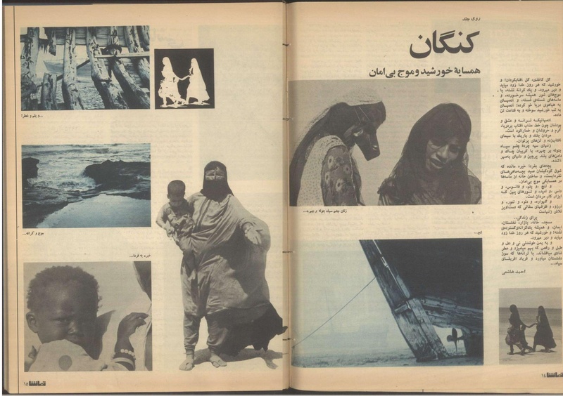 پرونده:Tamasha13510431.pdf