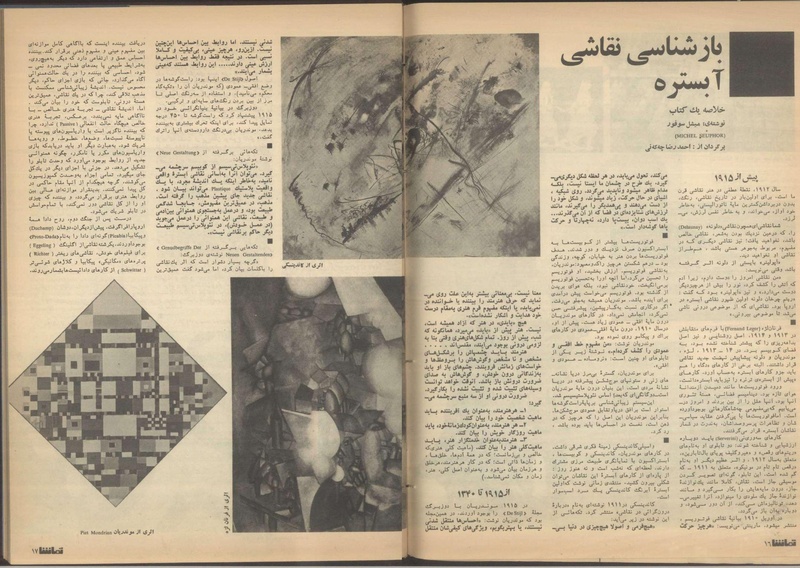 پرونده:Tamasha13510431.pdf