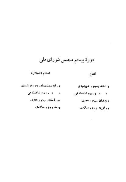 پرونده:Doreh 20.pdf