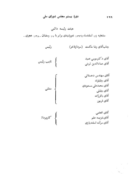 پرونده:Doreh 20.pdf