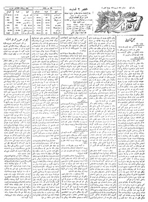 Ettelaat13050824.pdf