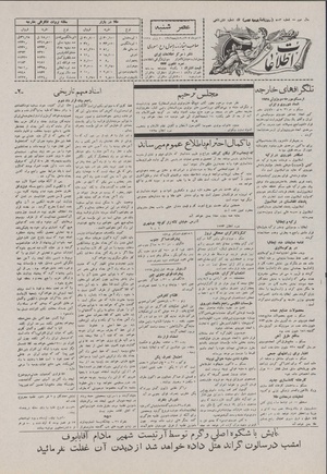 Ettelaat13070312.pdf