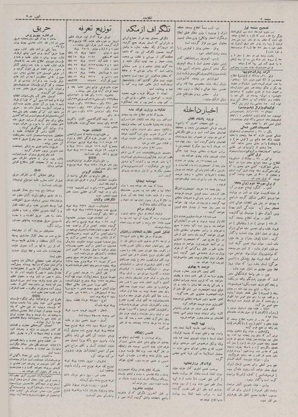 پرونده:Ettelaat13070312.pdf