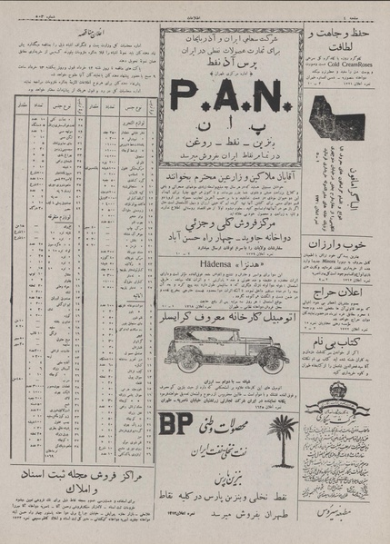 پرونده:Ettelaat13070312.pdf
