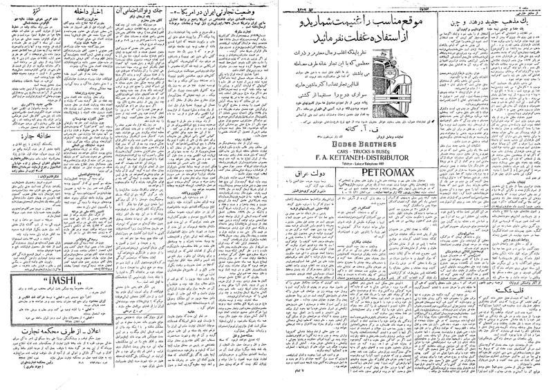 پرونده:Ettelaat13090117.pdf