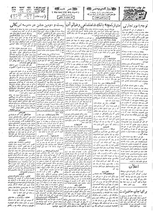 Ettelaat13090303.pdf