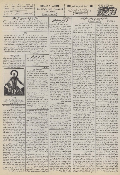 پرونده:Ettelaat13100622.pdf