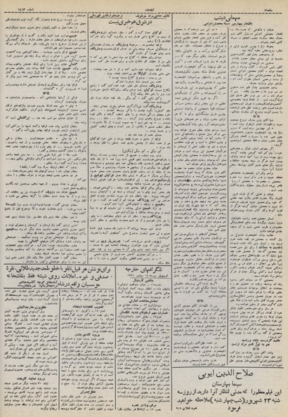 پرونده:Ettelaat13100622.pdf