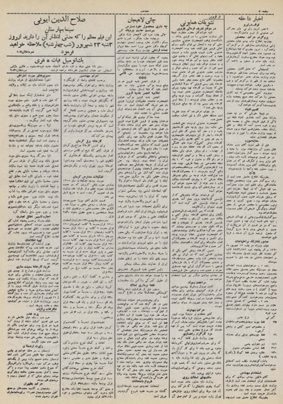 پرونده:Ettelaat13100622.pdf