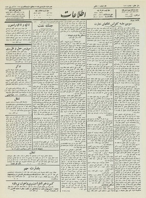 Ettelaat13120124.pdf