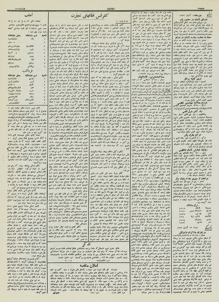 پرونده:Ettelaat13120124.pdf