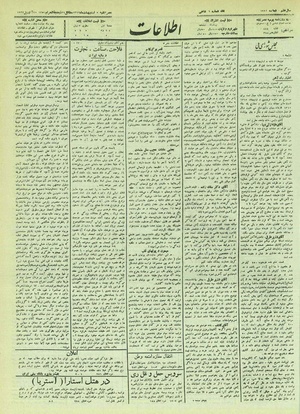 Ettelaat13120205.pdf