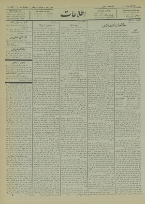 Ettelaat13120710.pdf