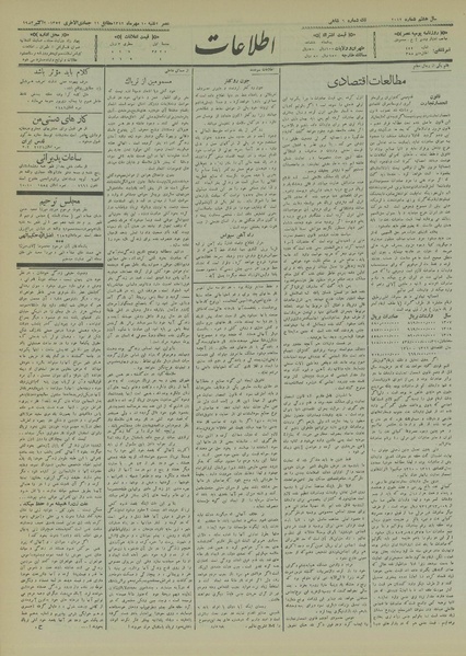 پرونده:Ettelaat13120710.pdf