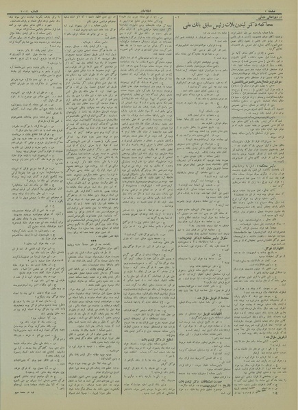 پرونده:Ettelaat13120710.pdf