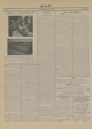 Ettelaat13130224.pdf