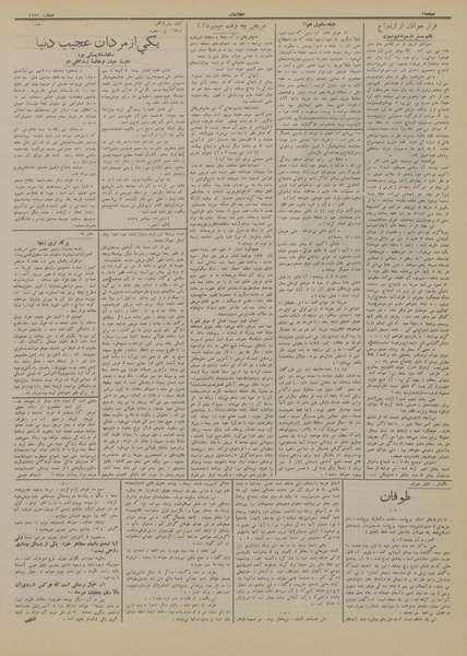 پرونده:Ettelaat13130224.pdf