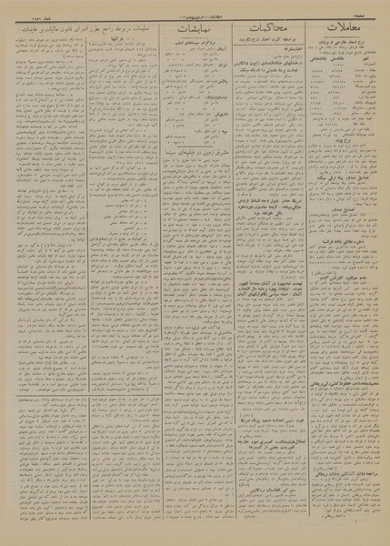 پرونده:Ettelaat13130224.pdf