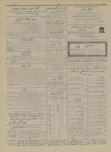 پرونده:Ettelaat13130224.pdf