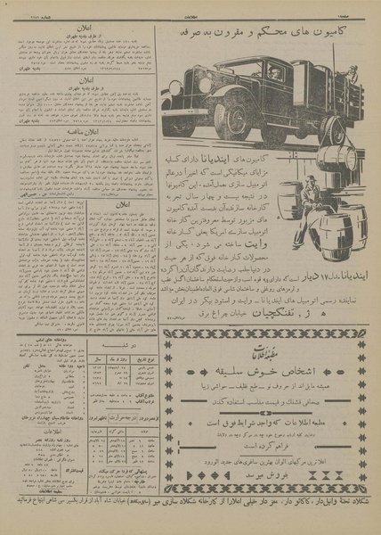 پرونده:Ettelaat13130224.pdf