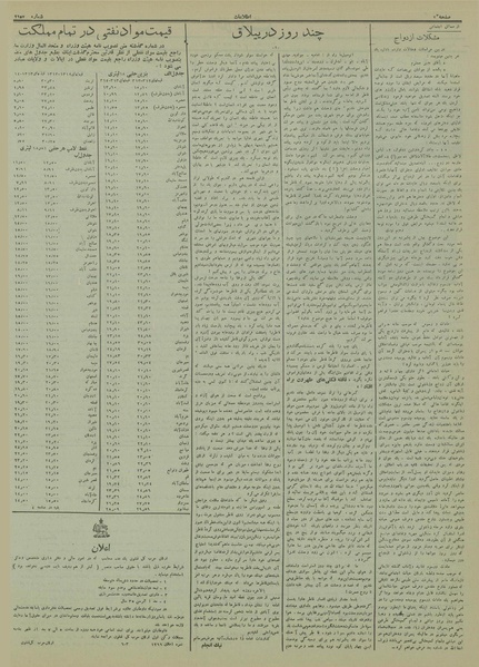پرونده:Ettelaat13130518.pdf