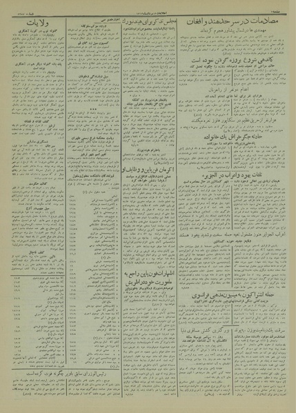 پرونده:Ettelaat13130518.pdf