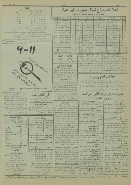 پرونده:Ettelaat13130518.pdf