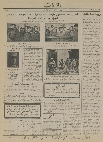 پرونده:Ettelaat13140523.pdf