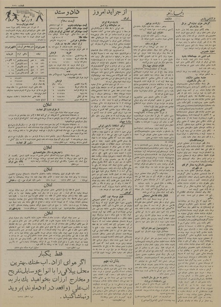 پرونده:Ettelaat13140523.pdf