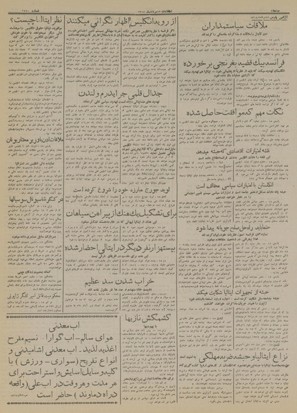 پرونده:Ettelaat13140523.pdf