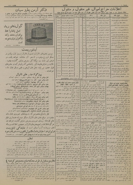 پرونده:Ettelaat13140523.pdf