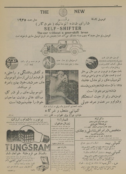 پرونده:Ettelaat13140523.pdf