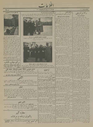 Ettelaat13140828.pdf