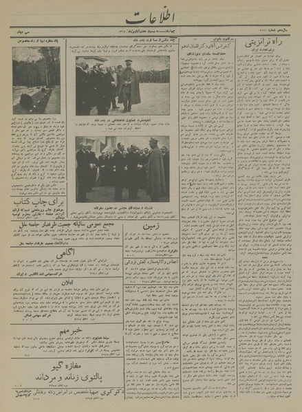 پرونده:Ettelaat13140828.pdf