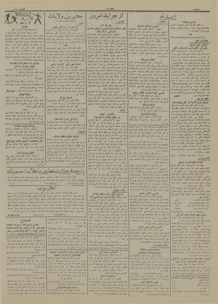 پرونده:Ettelaat13140828.pdf