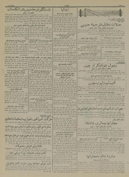 پرونده:Ettelaat13140828.pdf