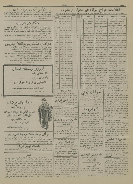 پرونده:Ettelaat13140828.pdf