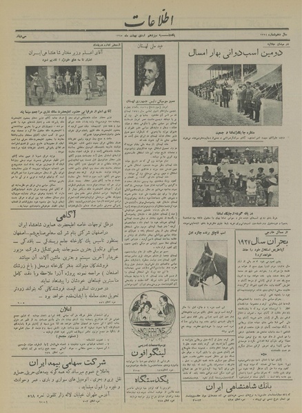 پرونده:Ettelaat13150213.pdf