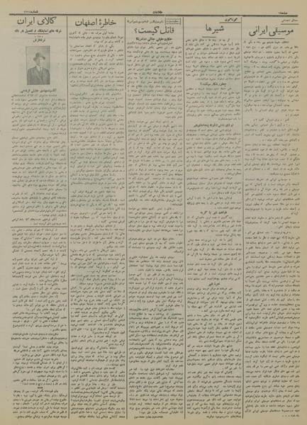 پرونده:Ettelaat13150213.pdf