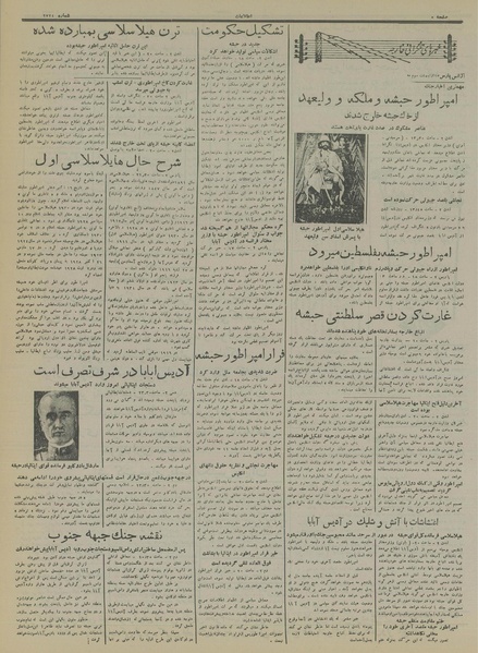 پرونده:Ettelaat13150213.pdf