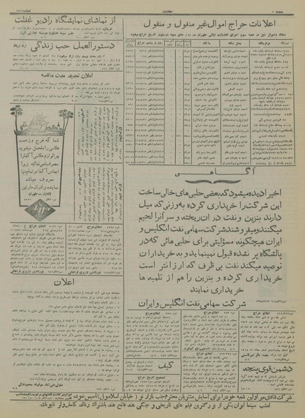 پرونده:Ettelaat13150213.pdf