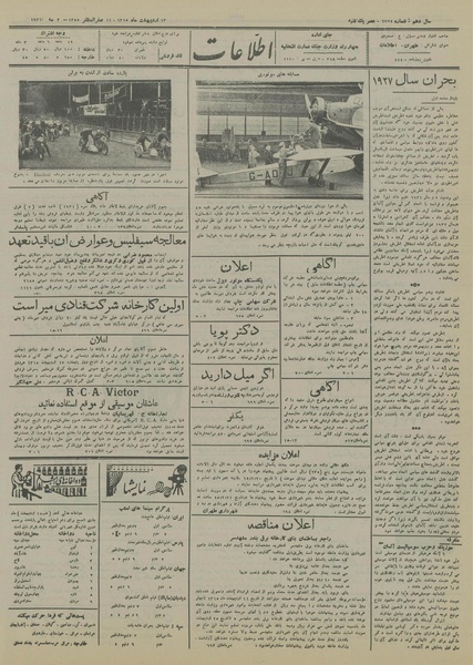 پرونده:Ettelaat13150213.pdf