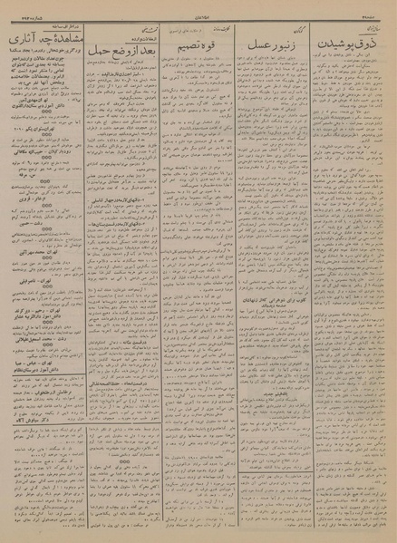 پرونده:Ettelaat13150717.pdf