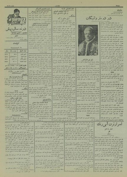 پرونده:Ettelaat13151022.pdf