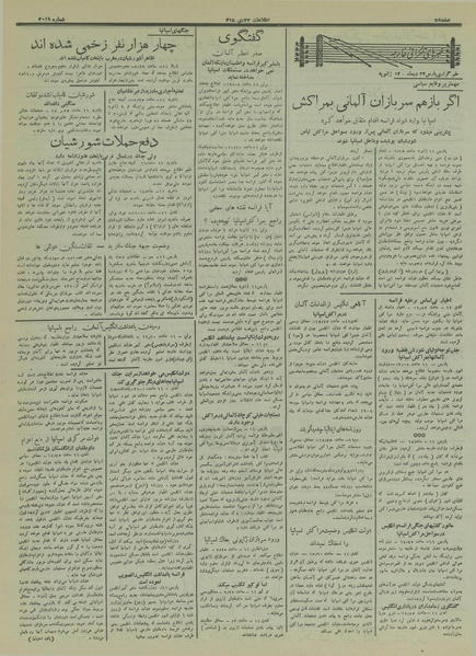 پرونده:Ettelaat13151022.pdf