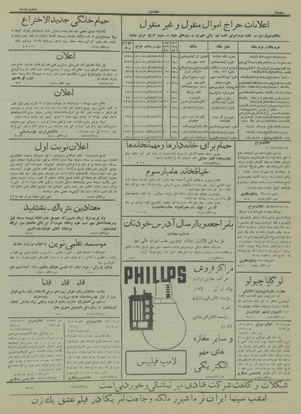 پرونده:Ettelaat13151022.pdf