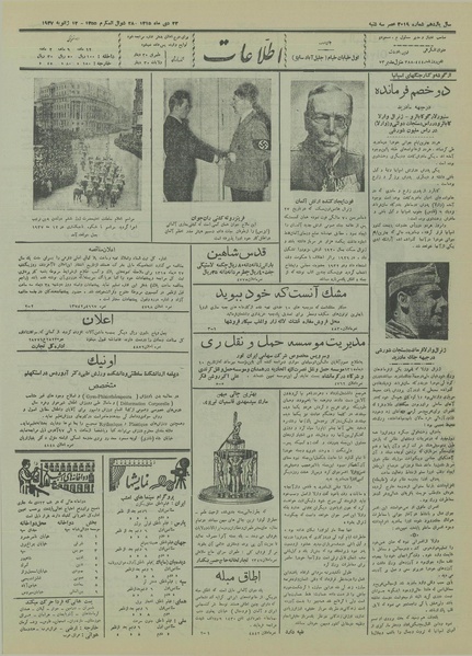 پرونده:Ettelaat13151022.pdf