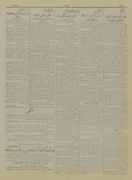 پرونده:Ettelaat13170604.pdf